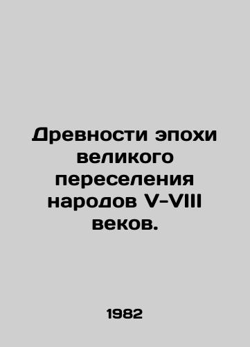 Drevnosti epokhi velikogo pereseleniya narodov V-VIII vekov./Ancients of the Great Migration of Peoples of the V-VIII Centuries. In Russian - landofmagazines.com