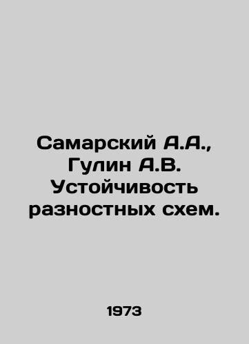 Samarskiy A.A., Gulin A.V. Ustoychivost raznostnykh skhem./Samara A.A., Gulin A.V. Stability of Difference Schemes. In Russian - landofmagazines.com