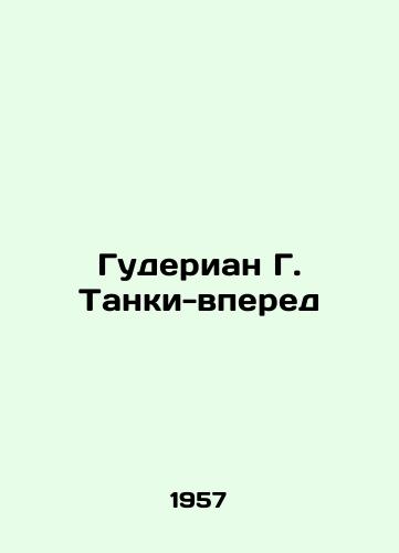 Guderian G. Tanki-vpered/Guderian G. Tanks Forward In Russian - landofmagazines.com