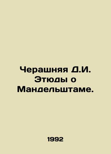 Cherashnyaya D.I. Etyudy o Mandelshtame./Black D.I. Studies on Mandelstam. In Russian - landofmagazines.com