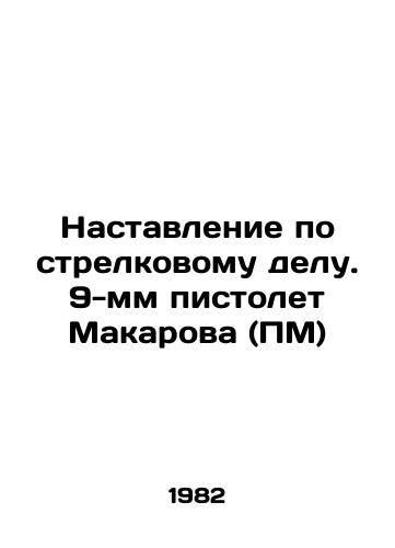 Nastavlenie po strelkovomu delu. 9-mm pistolet Makarova (PM)/Shooting manual. Makarov 9 mm pistol (PM) In Russian - landofmagazines.com