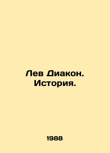 Lev Diakon. Istoriya./Leo Deacon. History. In Russian - landofmagazines.com