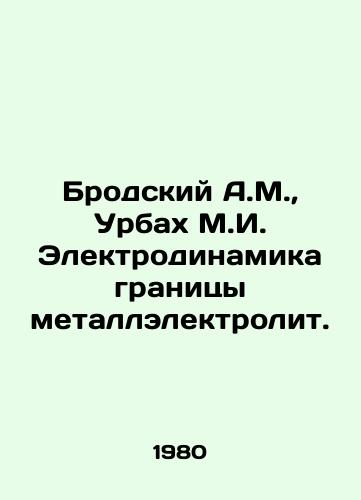 Brodskiy A.M.,  Urbakh M.I. Elektrodinamika granitsy metallelektrolit./Brodsky A.M.,  Urbach M.I. Electrodynamics of the metal electrolyte boundary. In Russian - landofmagazines.com