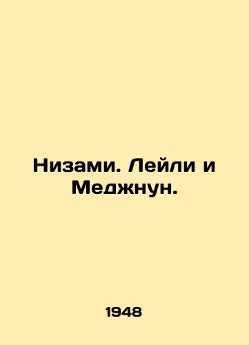 Nizami. Leyli i Medzhnun./Nizami. Leili and Medjnoune. In Russian - landofmagazines.com