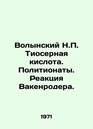 Volynskiy N.P. Tiosernaya kislota. Politionaty. Reaktsiya Vakenrodera./Volynsky N.P. Thiosulphuric acid. Politionates. Wackenroders reaction. In Russian - landofmagazines.com