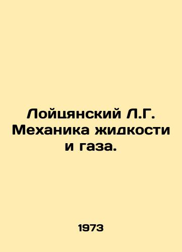 Loytsyanskiy L.G. Mekhanika zhidkosti i gaza./Loiqiansky L.G. Mechanics of Liquid and Gas. In Russian - landofmagazines.com
