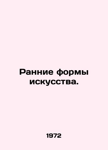 Rannie formy iskusstva./Early art forms. In Russian - landofmagazines.com