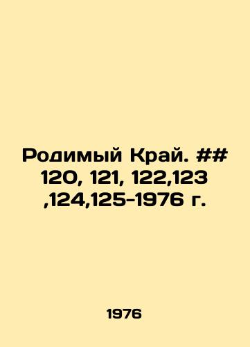 Rodimyy Kray. ## 120, 121, 122,123,124,125-1976 g./Native Krai. # # 120, 121, 122,123,124,125-1976. In Russian - landofmagazines.com