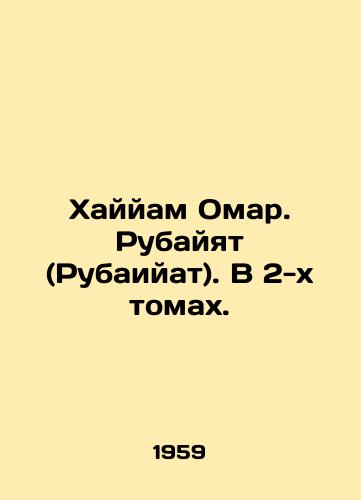 Khayyam Omar. Rubayyat (Rubaiyat). V 2-kh tomakh./Hayyam Omar. Rubayat (Rubayyat). In 2 volumes. In Russian - landofmagazines.com