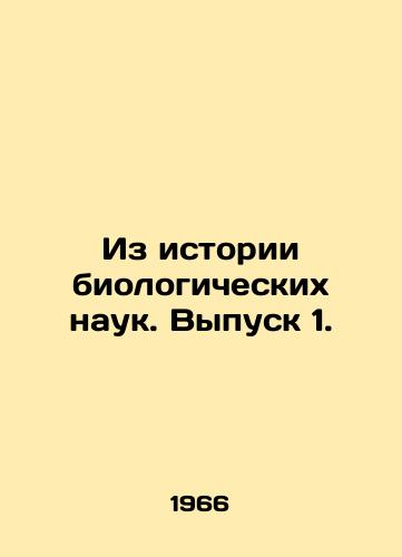 Iz istorii biologicheskikh nauk. Vypusk 1./From the History of Biological Sciences. Issue 1. In Russian - landofmagazines.com