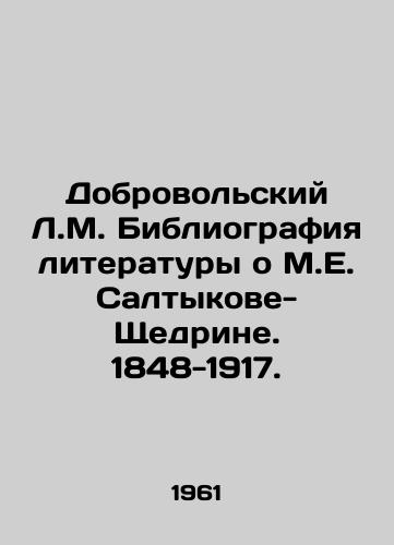 Dobrovolskiy L.M. Bibliografiya literatury o M.E. Saltykove-Shchedrine. 1848-1917./Dobrovolsky L.M. Bibliography of literature about M.E. Saltykov-Shchedrin. 1848-1917. In Russian - landofmagazines.com