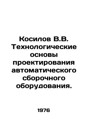 Kosilov V.V. Tekhnologicheskie osnovy proektirovaniya avtomaticheskogo sborochnogo oborudovaniya./Kosilov V.V. Technological basis for designing automatic assembly equipment. In Russian - landofmagazines.com
