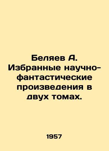 Belyaev A. Izbrannye nauchno-fantasticheskie proizvedeniya v dvukh tomakh./A. Belyaev Selected Science Fiction Works in Two Volumes. In Russian - landofmagazines.com