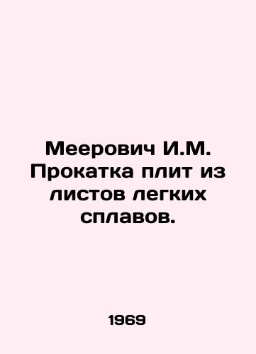 Meerovich I.M. Prokatka plit iz listov legkikh splavov./Meerovich I.M. Rolling slabs of light alloy sheets. In Russian - landofmagazines.com