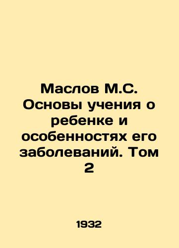 Maslov M.S. Osnovy ucheniya o rebenke i osobennostyakh ego zabolevaniy. Tom 2/Maslov M.S. Fundamentals of teaching about the child and the peculiarities of his diseases. Volume 2 In Russian - landofmagazines.com