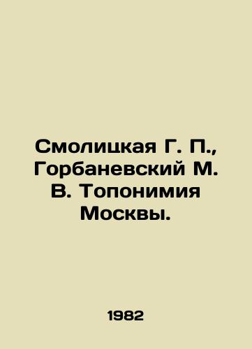 Smolitskaya G. P.,  Gorbanevskiy M. V. Toponimiya Moskvy./Smolitskaya G. P.,  Gorbanevsky M. V. Toponymy of Moscow. In Russian - landofmagazines.com