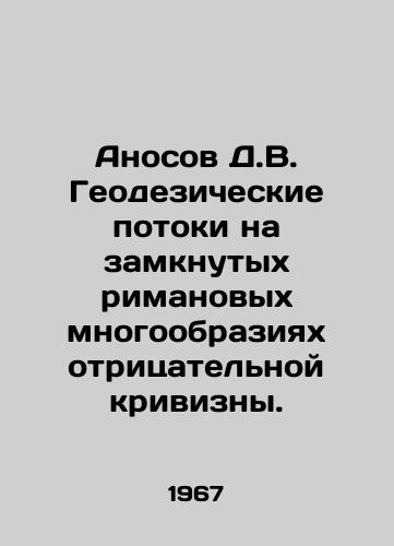 Anosov D.V. Geodezicheskie potoki na zamknutykh rimanovykh mnogoobraziyakh otritsatelnoy krivizny./Anosov D.V. Geodetic flows on closed Riman varieties of negative curvature. In Russian - landofmagazines.com