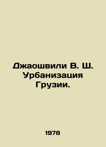 Dzhaoshvili V. Sh. Urbanizatsiya Gruzii./Jaoshvili V. S. Urbanization of Georgia. In Russian - landofmagazines.com