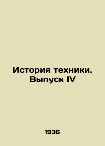 Istoriya tekhniki. Vypusk IV/History of Technology. Issue IV In Russian - landofmagazines.com