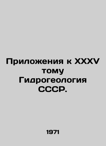 Prilozheniya k XXXV tomu Gidrogeologiya SSSR./Annexes to the XXXV Volume Hydrogeology of the USSR. In Russian - landofmagazines.com