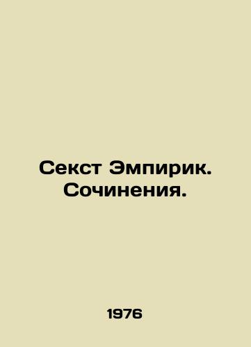 Sekst Empirik. Sochineniya./Sextus Empiricus. Works. In Russian - landofmagazines.com