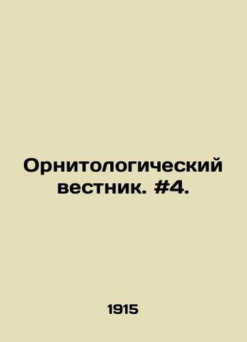 Ornitologicheskiy vestnik. #4./Ornithological Bulletin. # 4. In Russian - landofmagazines.com