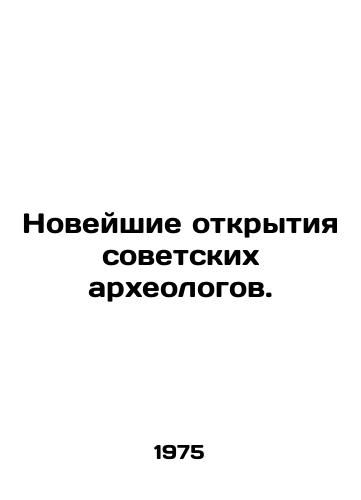 Noveyshie otkrytiya sovetskikh arkheologov./Recent discoveries by Soviet archaeologists. In Russian - landofmagazines.com