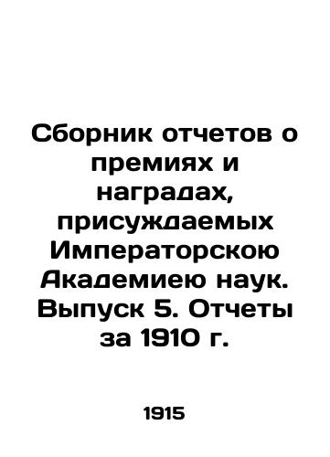 Sbornik otchetov o premiyakh i nagradakh, prisuzhdaemykh Imperatorskoyu Akademieyu nauk. Vypusk 5. Otchety za 1910 g./A collection of reports on prizes and awards awarded by the Imperial Academy of Sciences. Issue 5. Reports for 1910 In Russian - landofmagazines.com