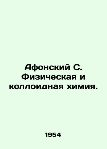 Afonskiy S. Fizicheskaya i kolloidnaya khimiya./Athonsky S. Physical and colloidal chemistry. In Russian - landofmagazines.com