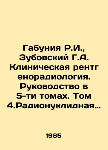 Gabuniya R.I.,  Zubovskiy G.A. Klinicheskaya rentgenoradiologiya. Rukovodstvo v 5-ti tomakh. Tom 4.Radionuklidnaya diagnostika. Kompyuternaya tomografiya./Gabunia R.I.,  Zubovsky G.A. Clinical Radioradiology. Five-Volume Manual. Volume 4 Radionuclide Diagnostics. Computer Tomography. In Russian - landofmagazines.com