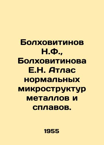 Bolkhovitinov N.F.,  Bolkhovitinova E.N. Atlas normalnykh mikrostruktur metallov i splavov./Bolkhovitinov N.F.,  Bolkhovitinova E.N. Atlas of normal microstructures of metals and alloys. In Russian - landofmagazines.com