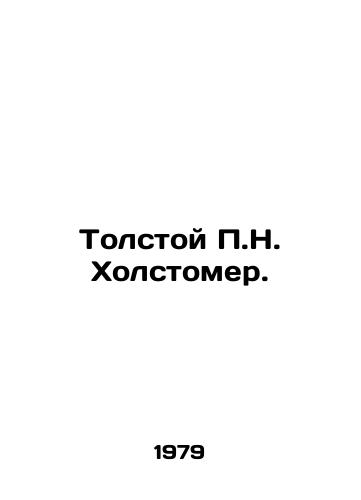 Tolstoy P.N. Kholstomer./Tolstoy P.N. Holstomer. In Russian - landofmagazines.com
