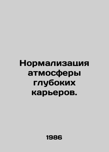 Normalizatsiya atmosfery glubokikh karerov./Normalization of the deep quarry atmosphere. In Russian - landofmagazines.com