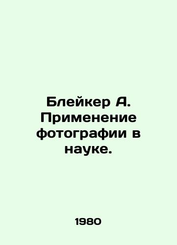 Bleyker A. Primenenie fotografii v nauke./Blacker A. The Application of Photography in Science. In Russian - landofmagazines.com