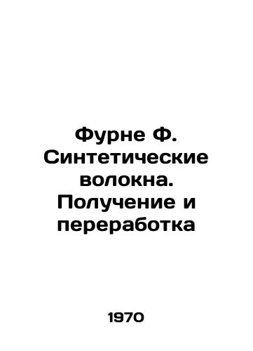 Furne F. Sinteticheskie volokna. Poluchenie i pererabotka/Furne F. Synthetic Fibres. Recycling and Processing In Russian - landofmagazines.com