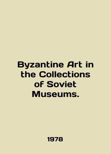 Byzantine Art in the Collections of Soviet Museums./Byzantine Art in the Collections of Soviet Museums. In English - landofmagazines.com