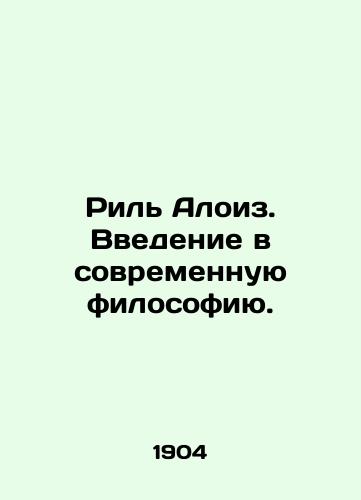Ril Aloiz. Vvedenie v sovremennuyu filosofiyu./Rhyl Alois: An introduction to modern philosophy. In Russian - landofmagazines.com