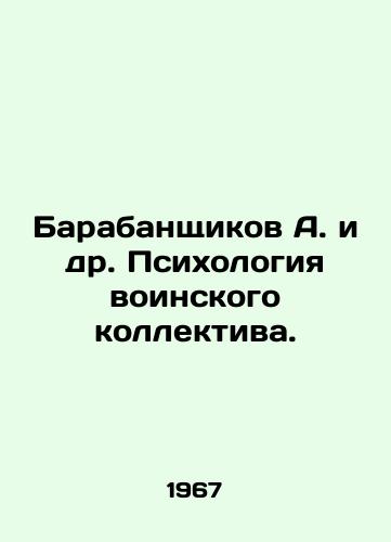Barabanshchikov A. i dr. Psikhologiya voinskogo kollektiva./Drummer A. et al. Psychology of the Military Collective. In Russian - landofmagazines.com