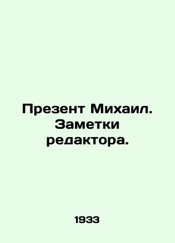 Prezent Mikhail. Zametki redaktora./Presenter Michael. Editors notes. In Russian - landofmagazines.com