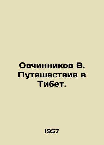 Ovchinnikov V. Puteshestvie v Tibet./Shovchinnikov V. Journey to Tibet. In Russian - landofmagazines.com