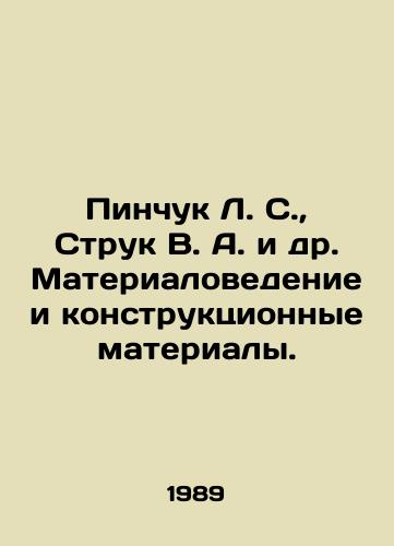 Pinchuk L. S.,  Struk V. A. i dr. Materialovedenie i konstruktsionnye materialy./inchuk L. S.,  Struk V. A. et al. Materials science and structural materials In Russian - landofmagazines.com