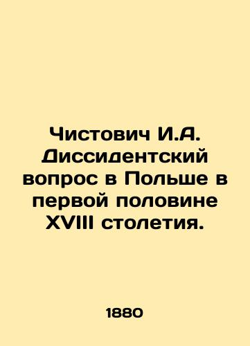 Chistovich I.A. Dissidentskiy vopros v Polshe v pervoy polovine XVIII stoletiya./Chistowicz I.A. The Dissident Question in Poland in the First Half of the Eighteenth Century. In Russian - landofmagazines.com