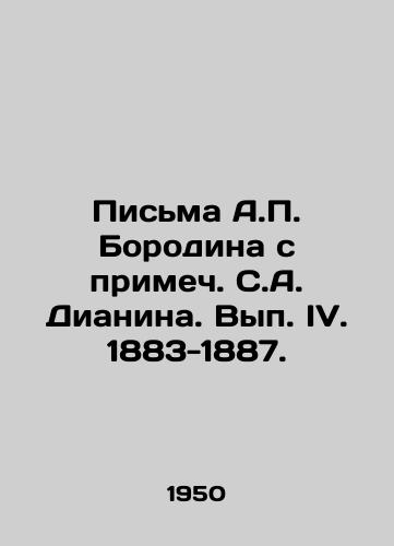 Pisma A.P. Borodina s primech. S.A. Dianina. Vyp. IV. 1883-1887./Letters by A.P. Borodin with note by S.A. Dianin. Volume IV. 1883-1887. In Russian - landofmagazines.com