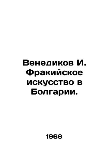 Venedikov I. Frakiyskoe iskusstvo v Bolgarii./Venedikov I. Thracian Art in Bulgaria. In Russian - landofmagazines.com