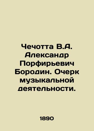 Chechotta V.A. Aleksandr Porfirevich Borodin. Ocherk muzykalnoy deyatelnosti./Chechotta V.A. Alexander Porfiryevich Borodin. Essay on musical activity. In Russian - landofmagazines.com