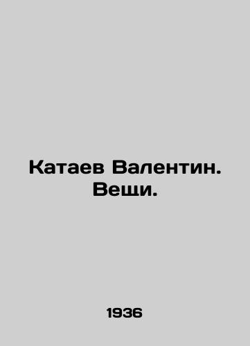 Kataev Valentin. Veshchi./Kataev Valentin. Things. In Russian - landofmagazines.com