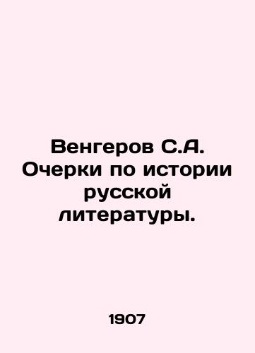 Vengerov S.A. Ocherki po istorii russkoy literatury./Vengerov S.A. Essays on the History of Russian Literature. In Russian - landofmagazines.com