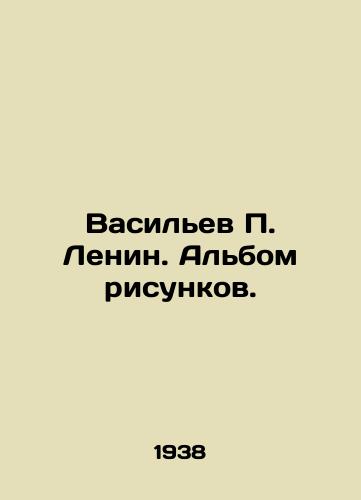 Vasilev P. Lenin. Albom risunkov./Vasiliev P. Lenin. An album of drawings. In Russian - landofmagazines.com