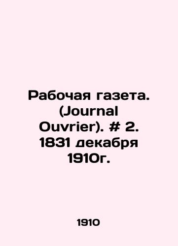 Rabochaya gazeta. (Journal Ouvrier). # 2. 1831 dekabrya 1910g./Working Newspaper. (Journal Ouvrier). # 2. December 1831, 1910. In Russian - landofmagazines.com