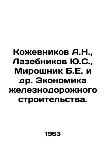 Kozhevnikov A.N.,  Lazebnikov Yu.S.,  Miroshnik B.E. i dr. Ekonomika zheleznodorozhnogo stroitelstva./Kozhevnikov A.N.,  Lazebnikov Yu.S.,  Miroshnik B.E. et al. Economics of railway construction. In Russian - landofmagazines.com